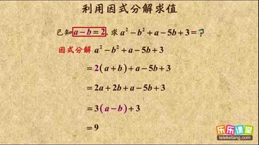 乐学堂-上课